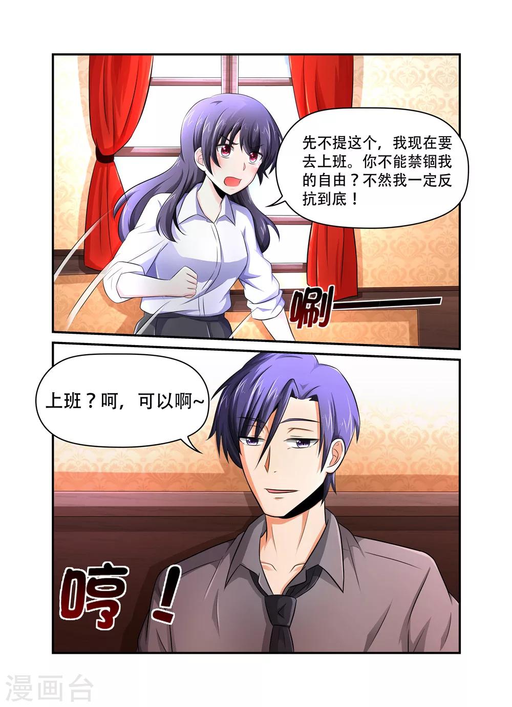 第35话 裴疯子1-第35话