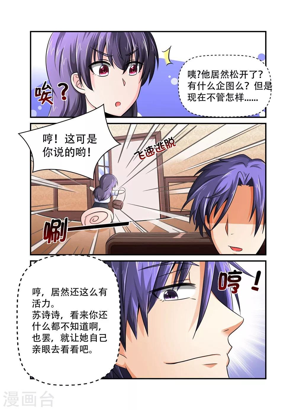 第35话 裴疯子1-第35话