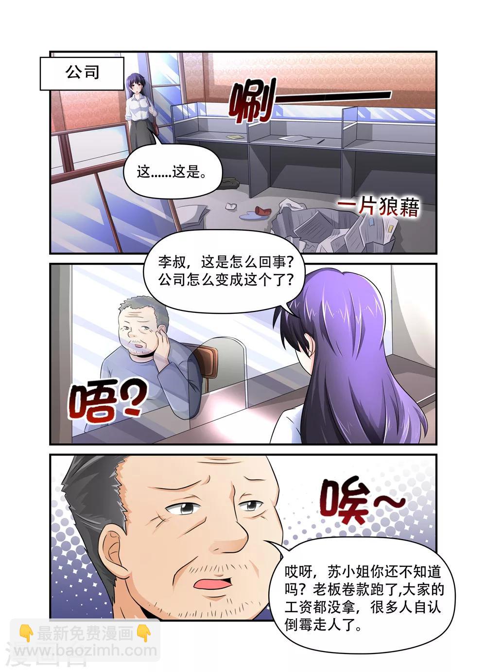 第35话 裴疯子1-第35话