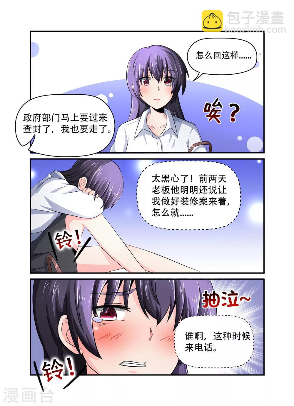 第35话 裴疯子1-第35话