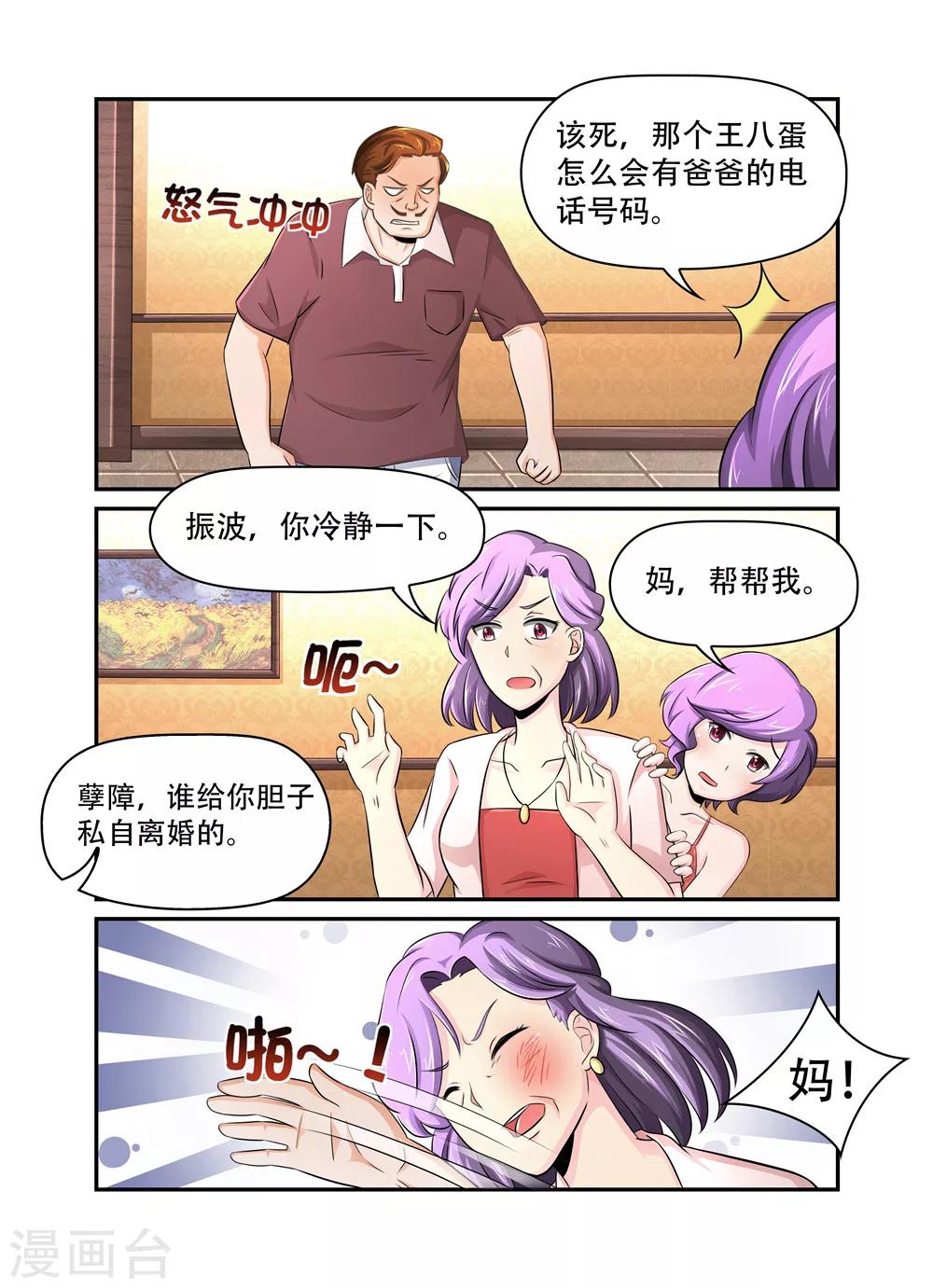 第37话 乱子-第37话