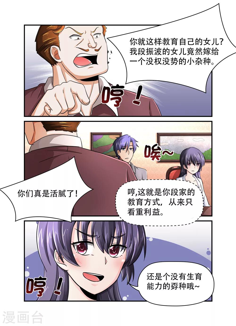 第37话 乱子-第37话