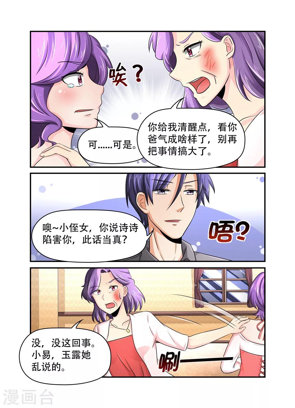 第37话 乱子-第37话