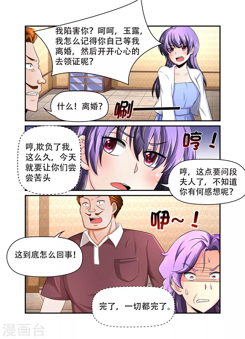第37话 乱子-第37话