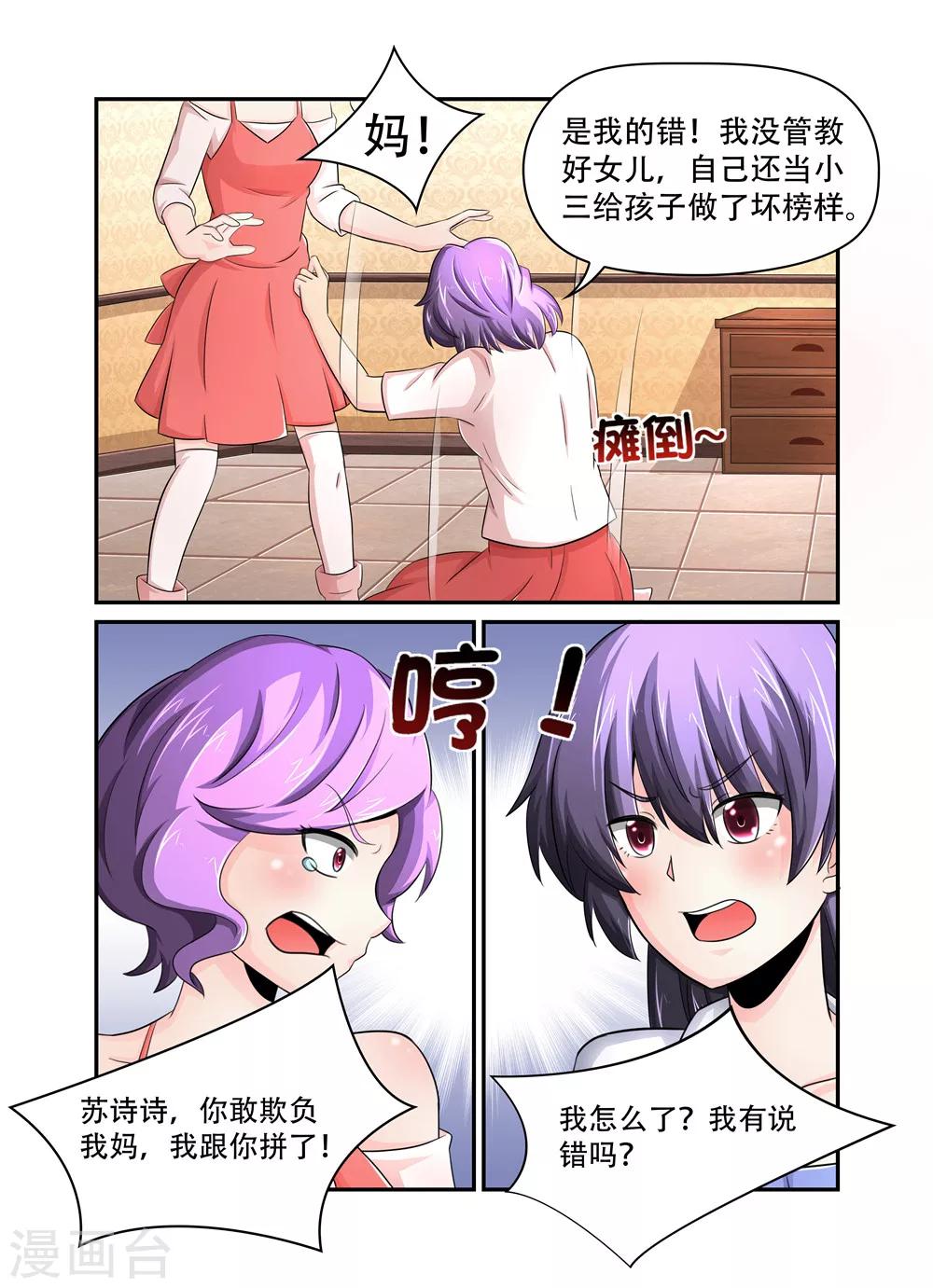 第37话 乱子-第37话
