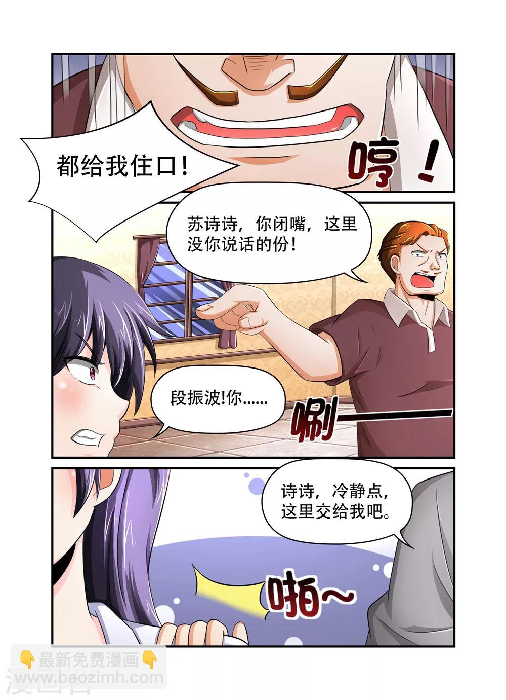 第37话 乱子-第37话