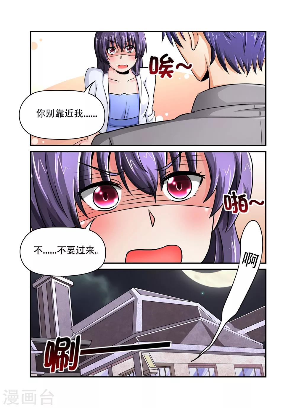 第39话 那混蛋！！-第39话