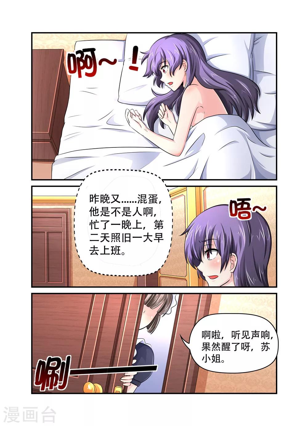 第39话 那混蛋！！-第39话