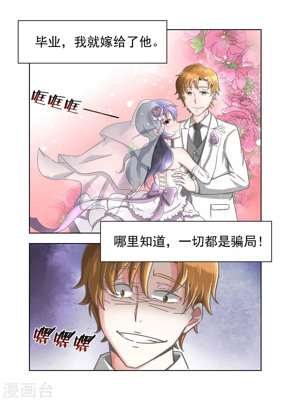 第5话 救我1-第5话