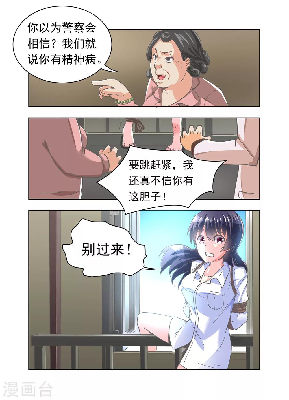 第5话 救我1-第5话