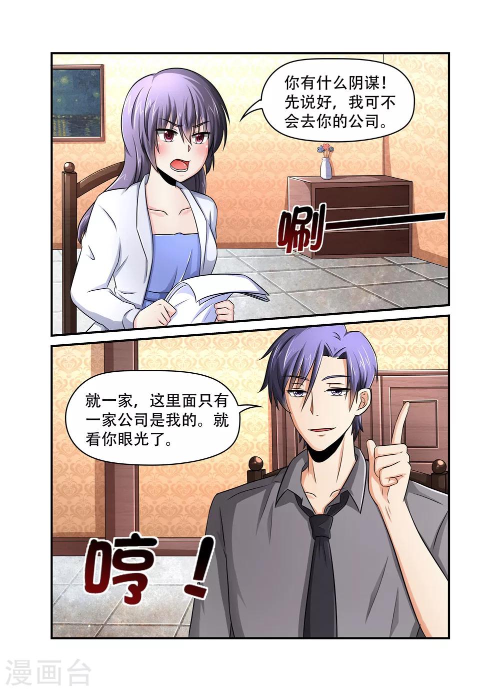 第41话 艰难的选择-第41话