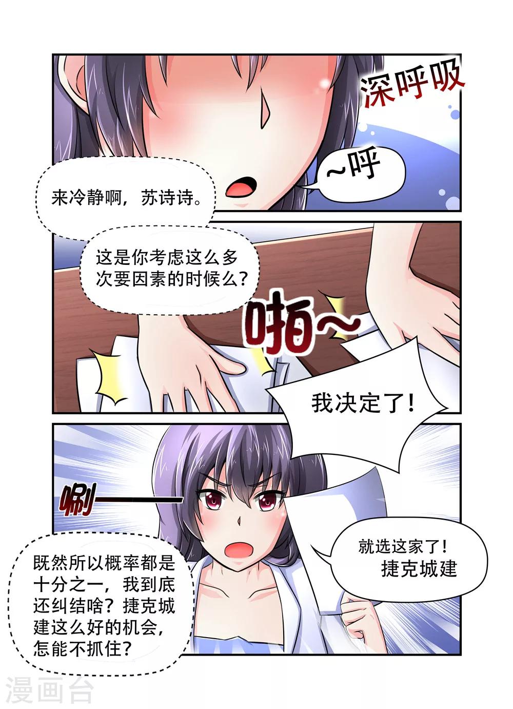 第41话 艰难的选择-第41话