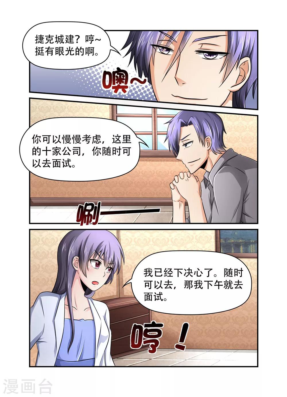 第41话 艰难的选择-第41话