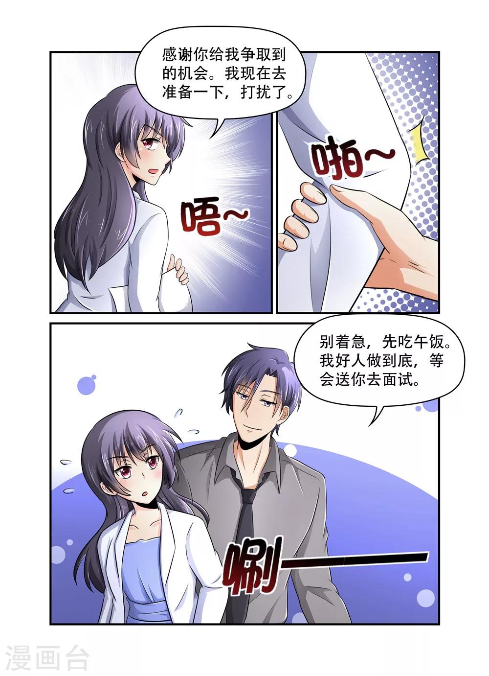 第41话 艰难的选择-第41话