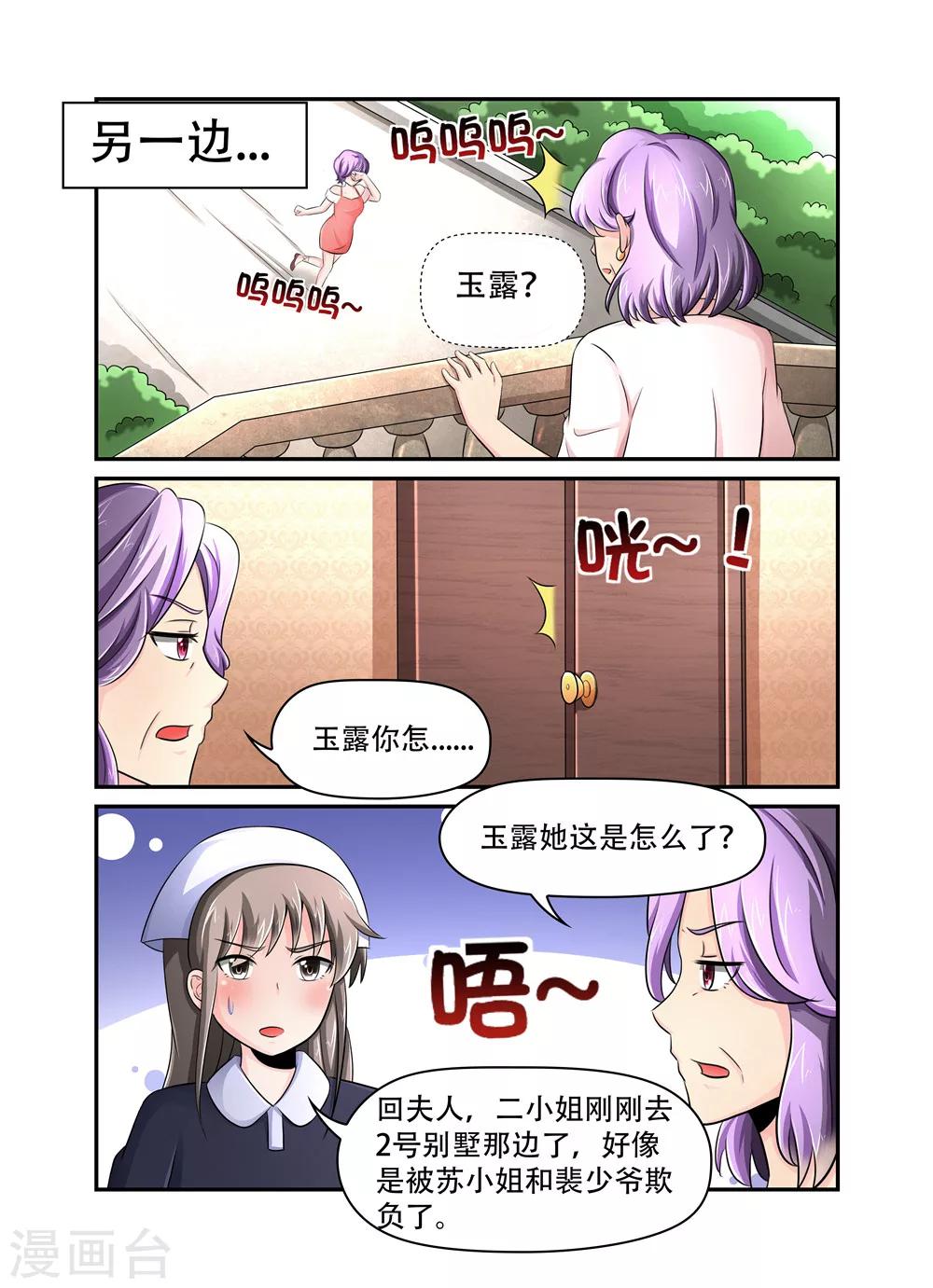 第41话 艰难的选择-第41话