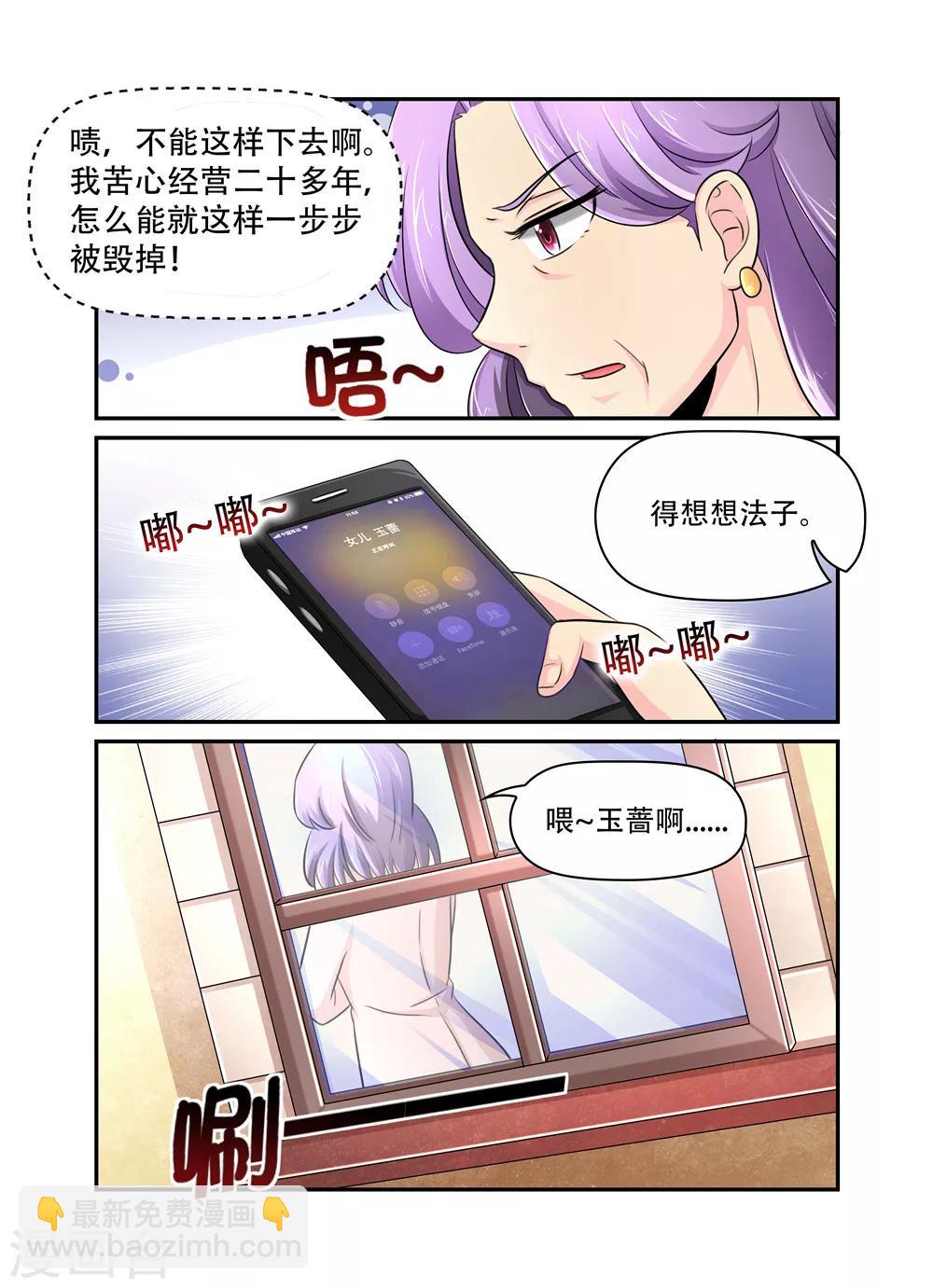 第41话 艰难的选择-第41话