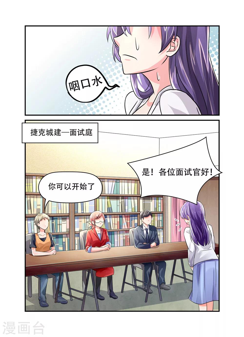 第43话 面试-第43话