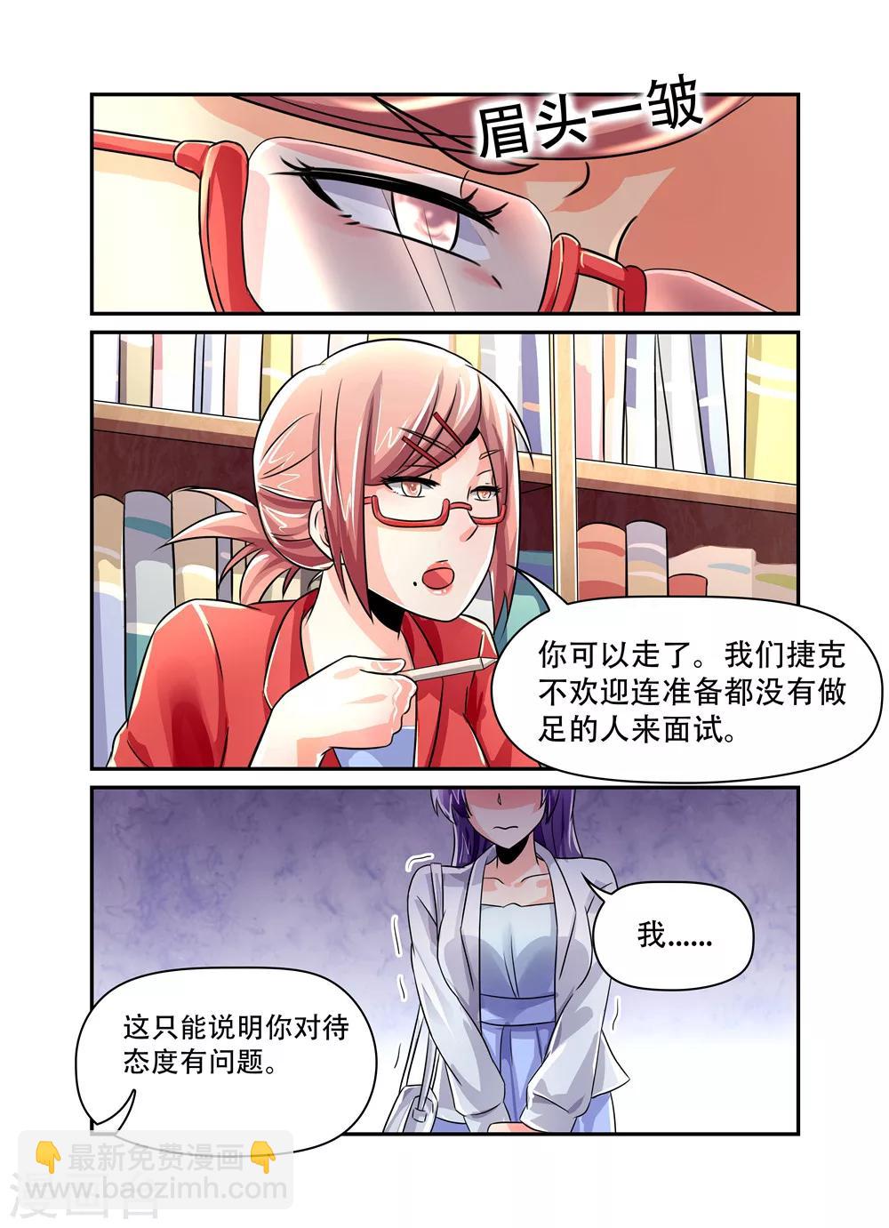 第43话 面试-第43话