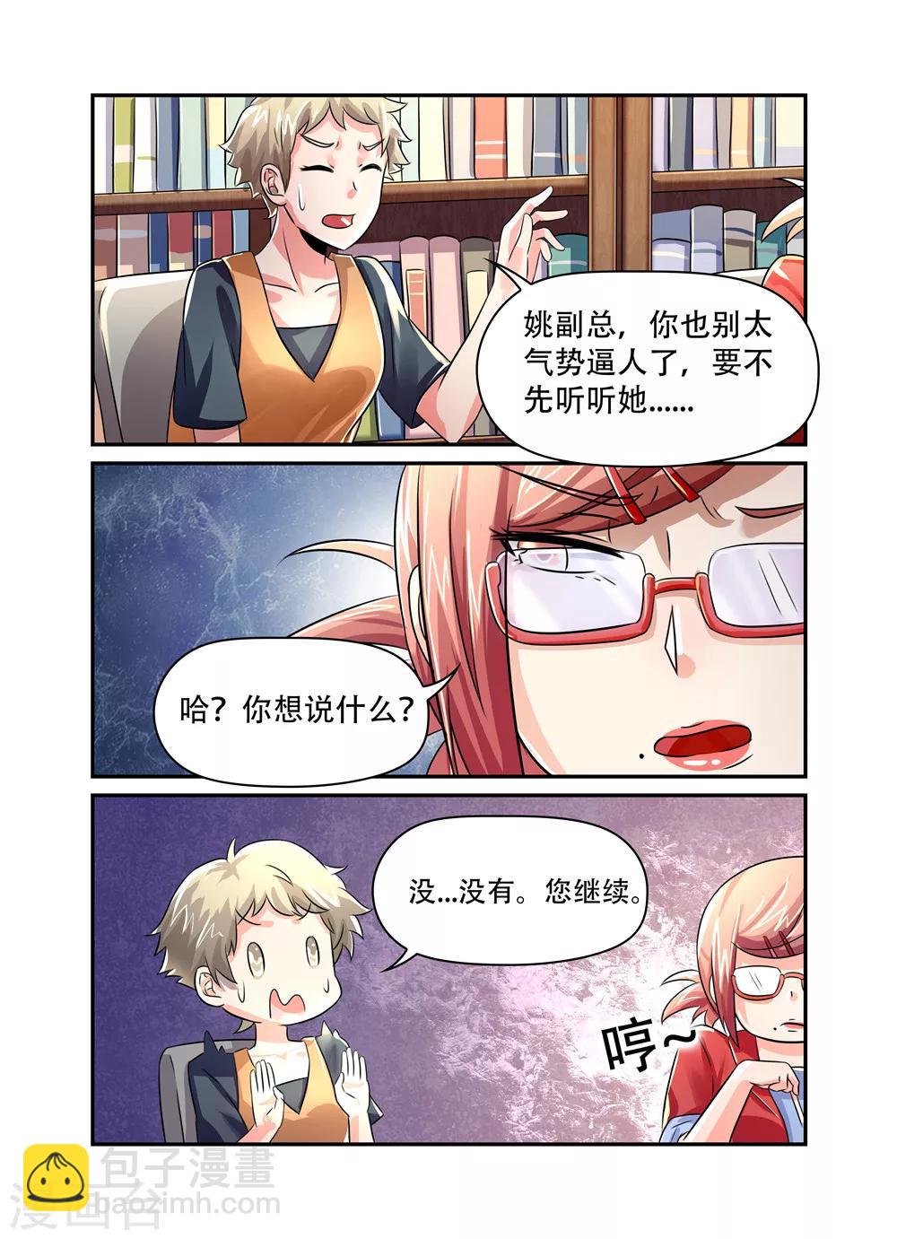 第43话 面试-第43话
