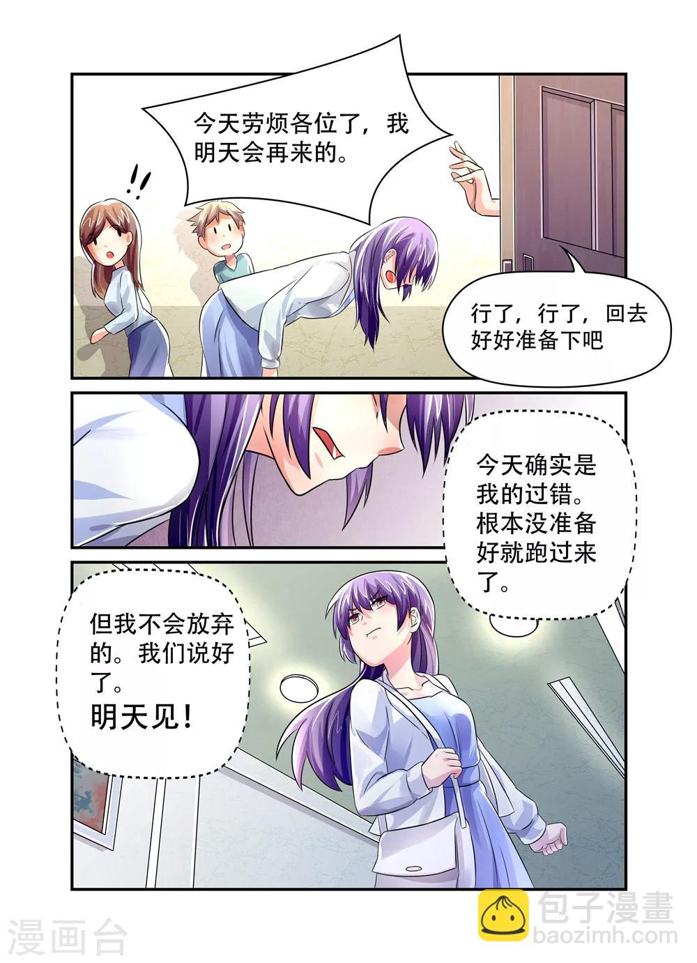 第43话 面试-第43话