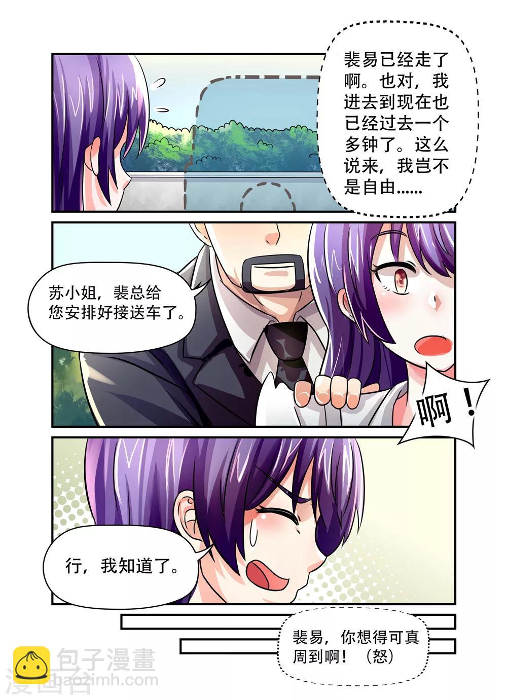 第43话 面试-第43话