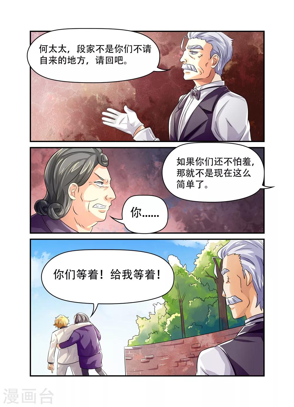 第45话 请不要跟着我！-第45话