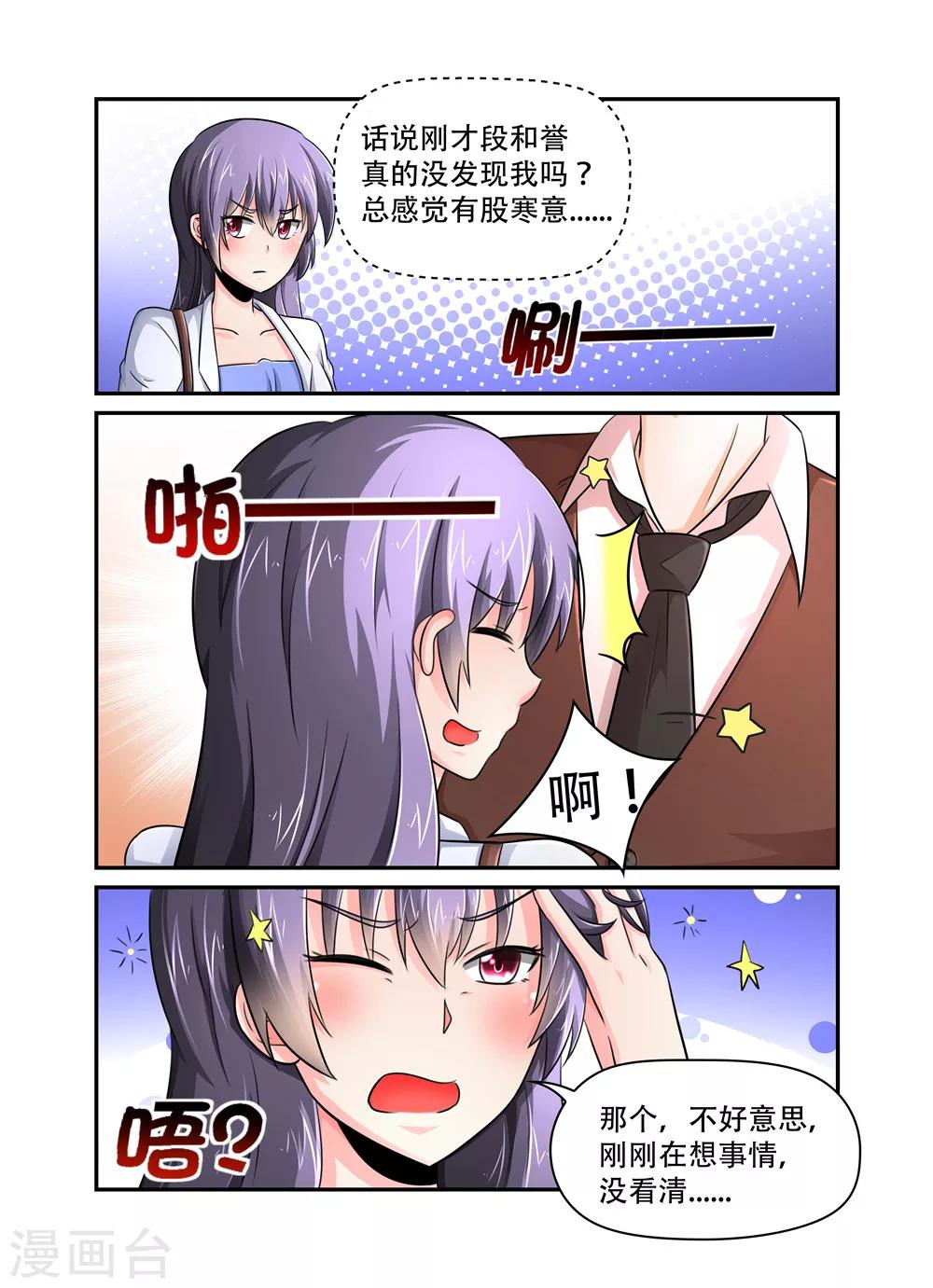 第45话 请不要跟着我！-第45话