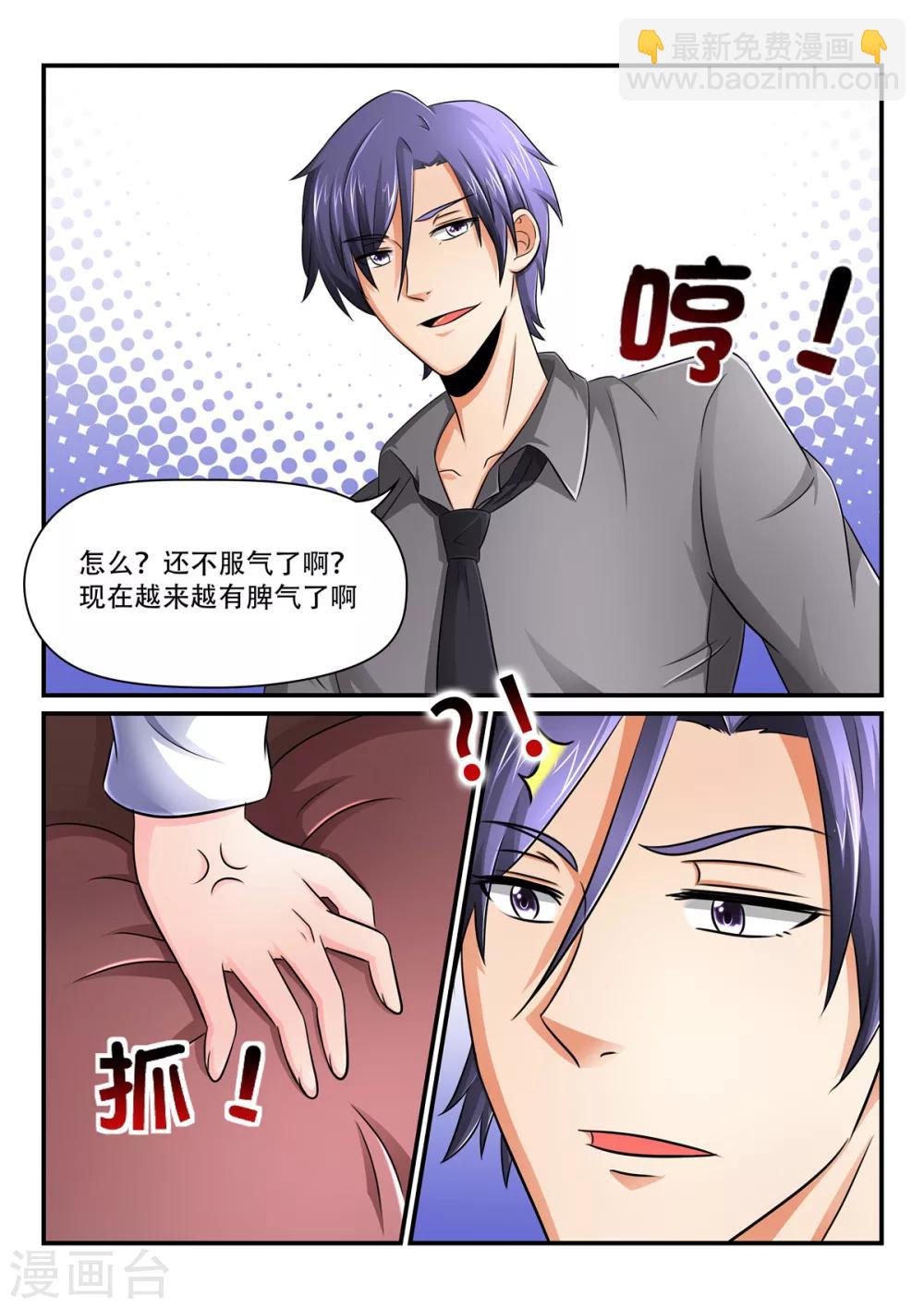 第47话  苏小姐要管我家里事了？-第47话