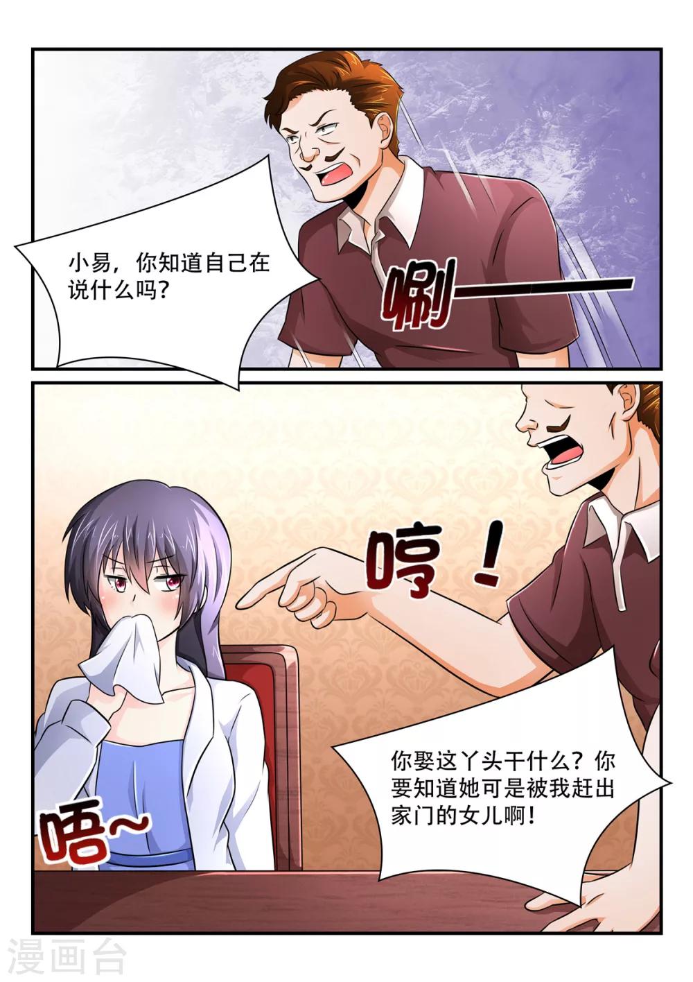 第49话 有劳大嫂割爱了-第49话
