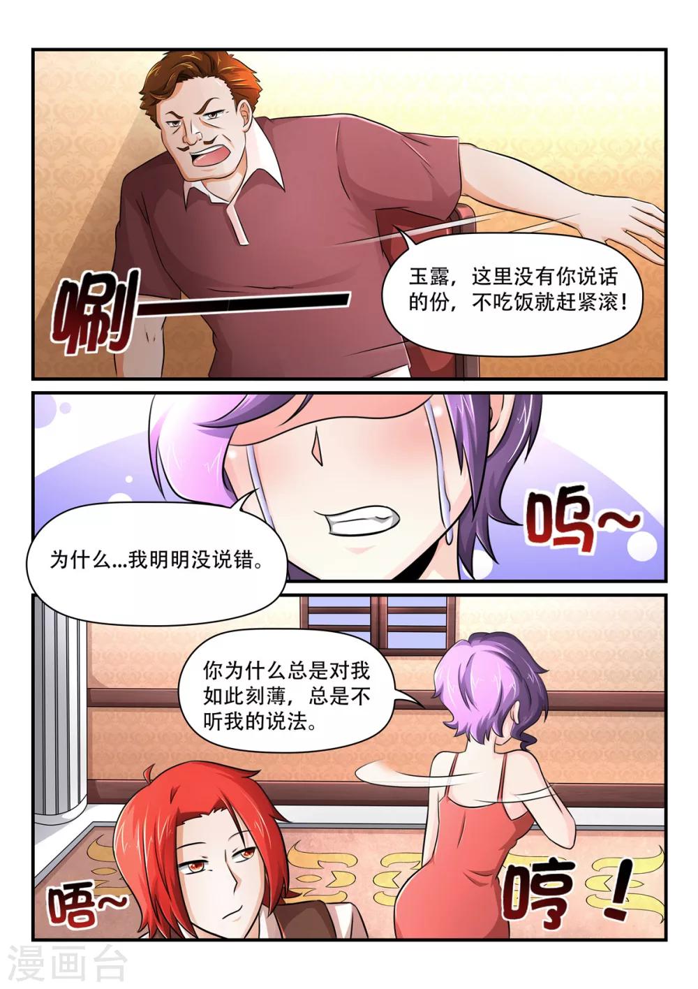 第49话 有劳大嫂割爱了-第49话