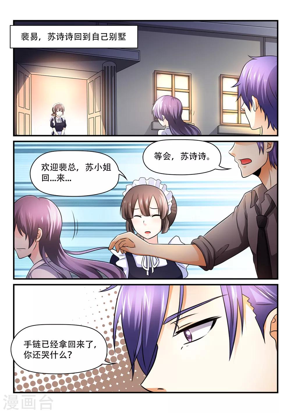 第51话 答应我，做我妻子吧！-第51话