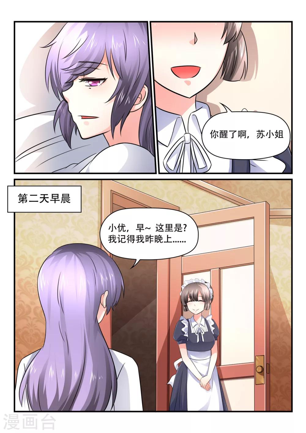 第51话 答应我，做我妻子吧！-第51话