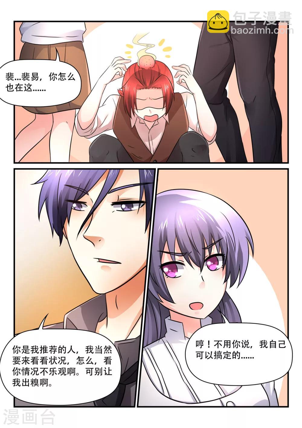 第53话 我裴易说话算话-第53话