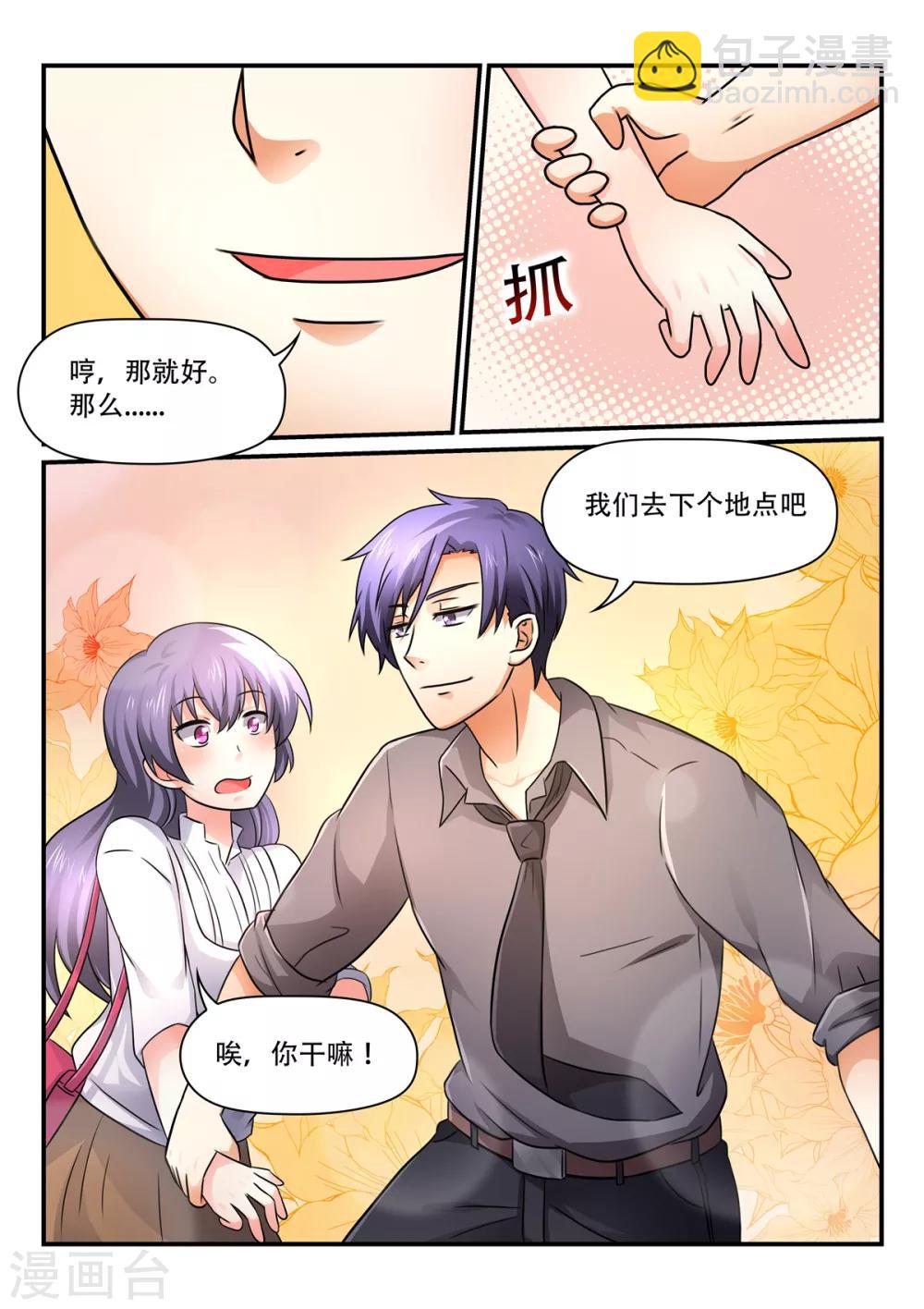 第53话 我裴易说话算话-第53话