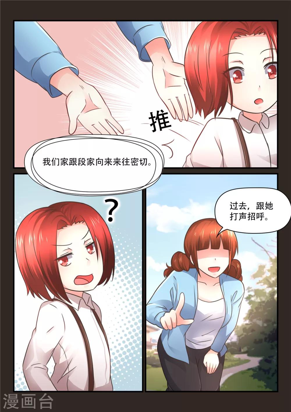 第55话 她应该获得幸福-第55话