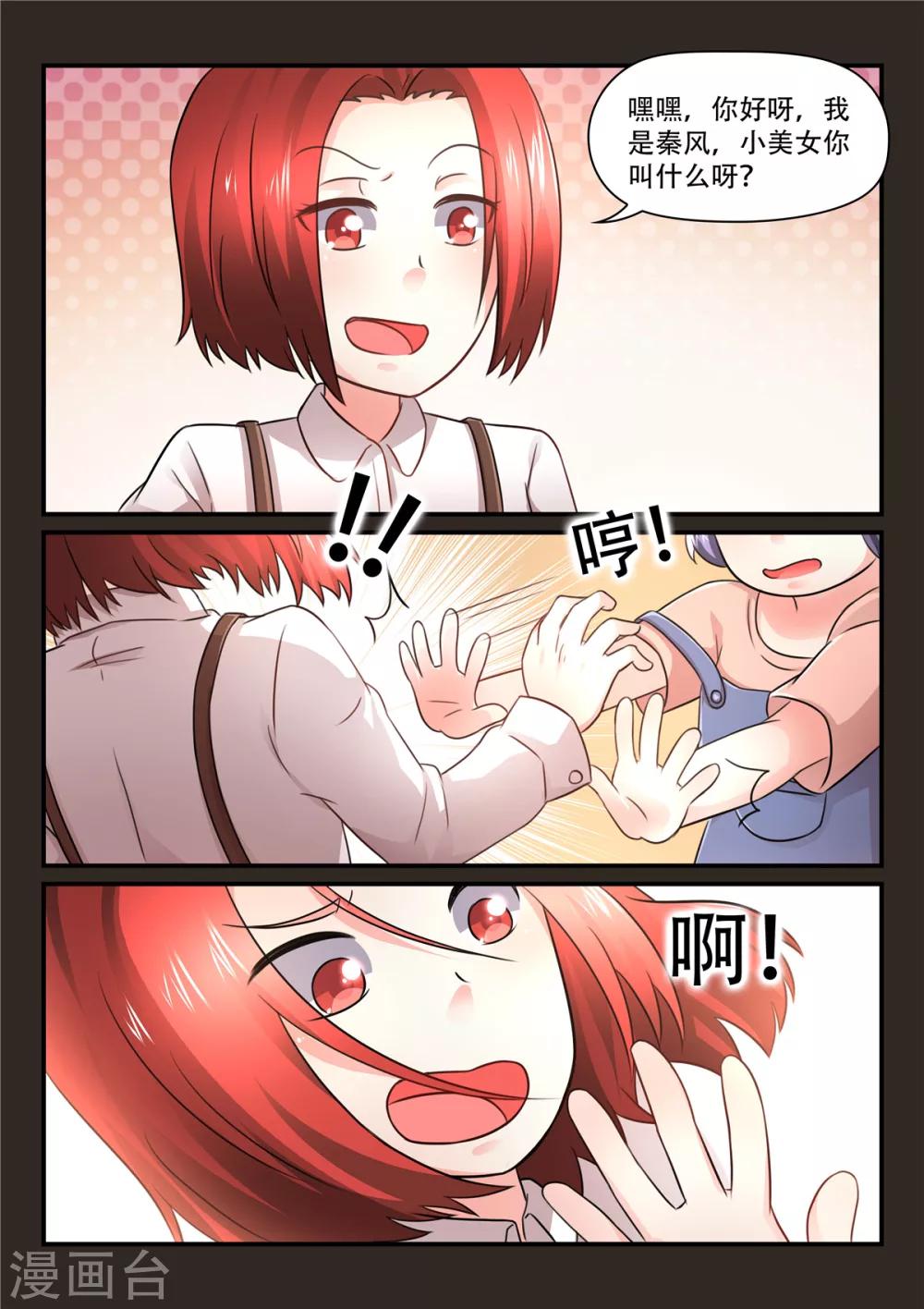 第55话 她应该获得幸福-第55话