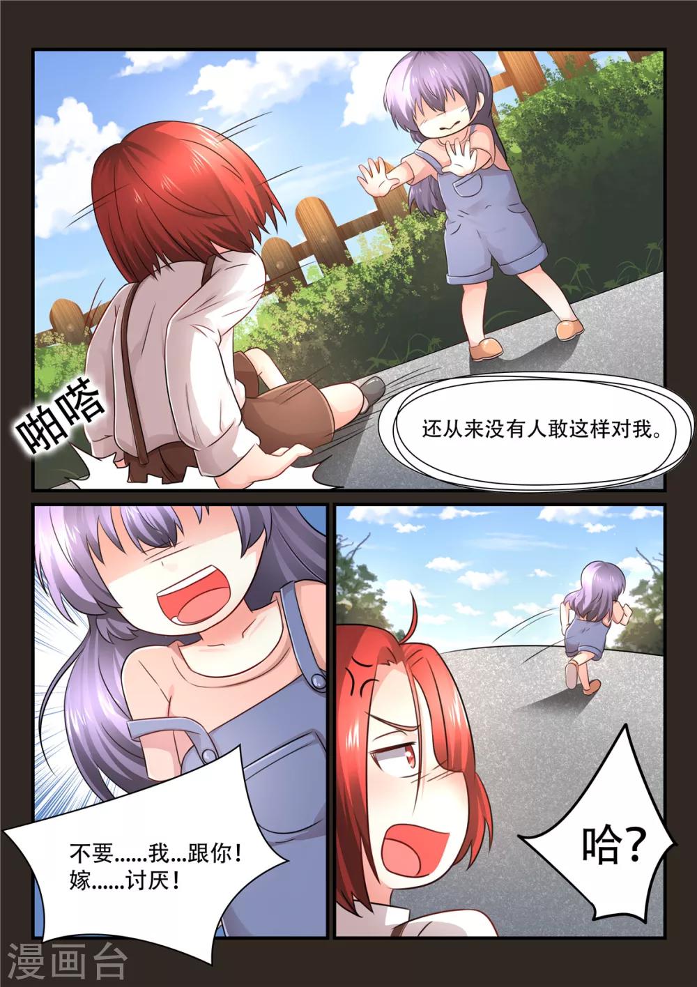 第55话 她应该获得幸福-第55话