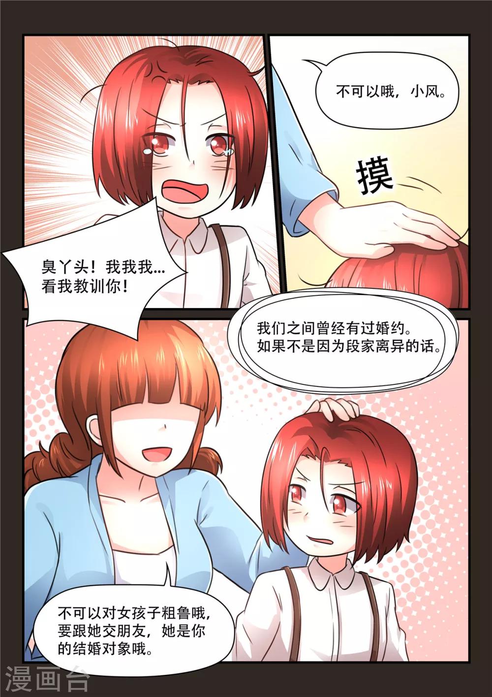 第55话 她应该获得幸福-第55话