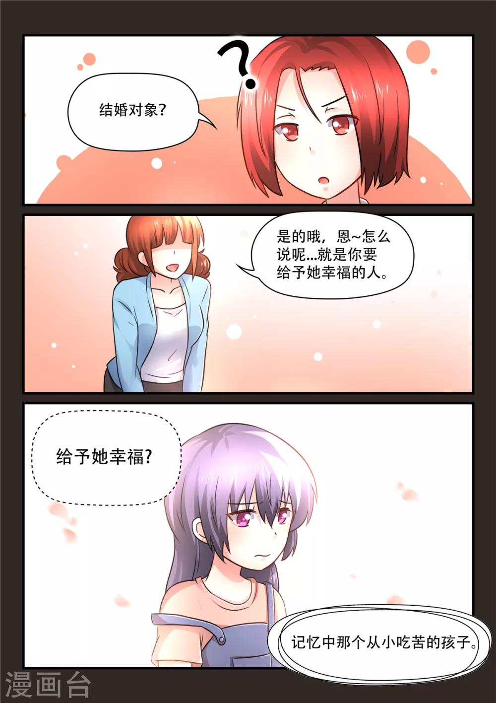 第55话 她应该获得幸福-第55话