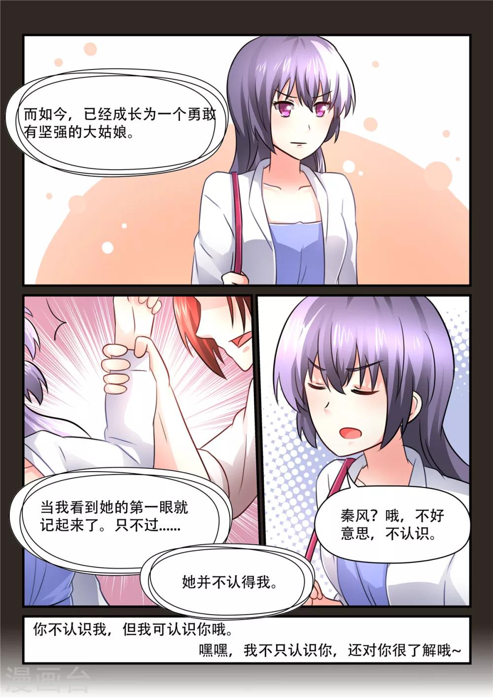 第55话 她应该获得幸福-第55话