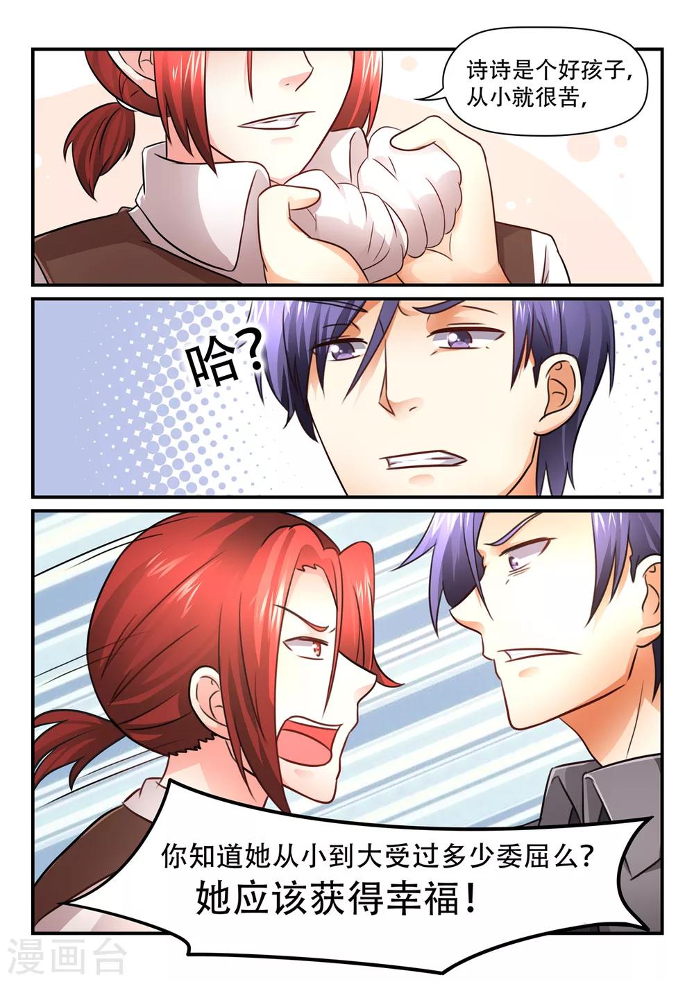 第55话 她应该获得幸福-第55话