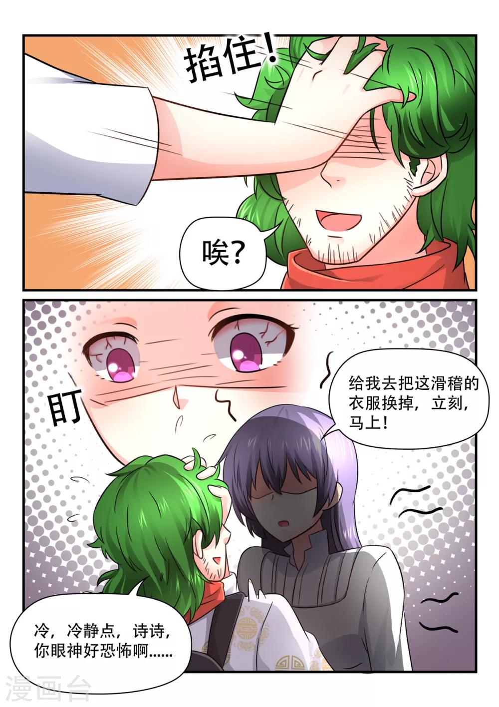 第57话 欢迎回来，仲浩-第57话