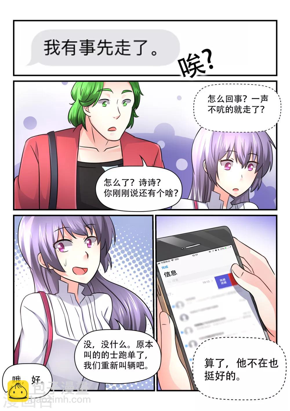第57话 欢迎回来，仲浩-第57话