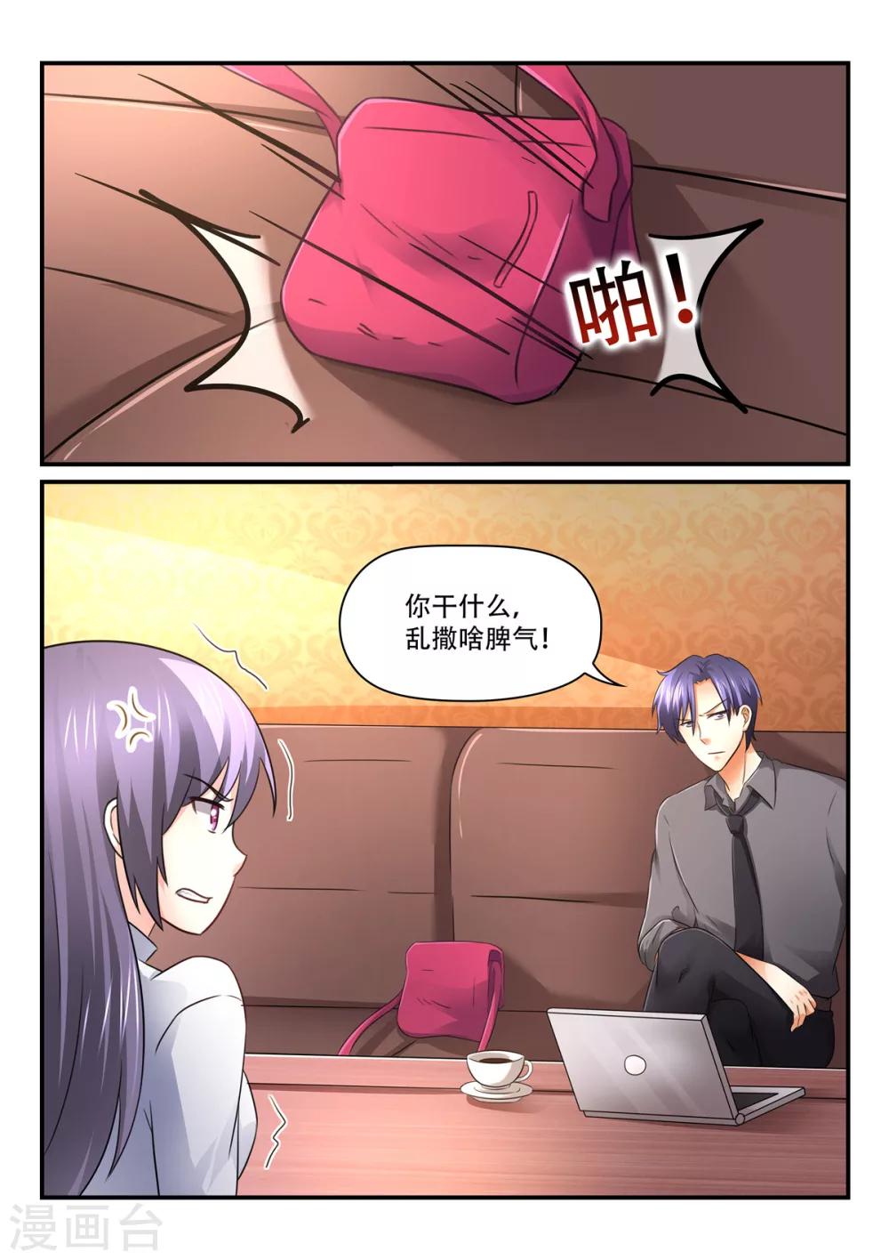 第59话 吵架-第59话