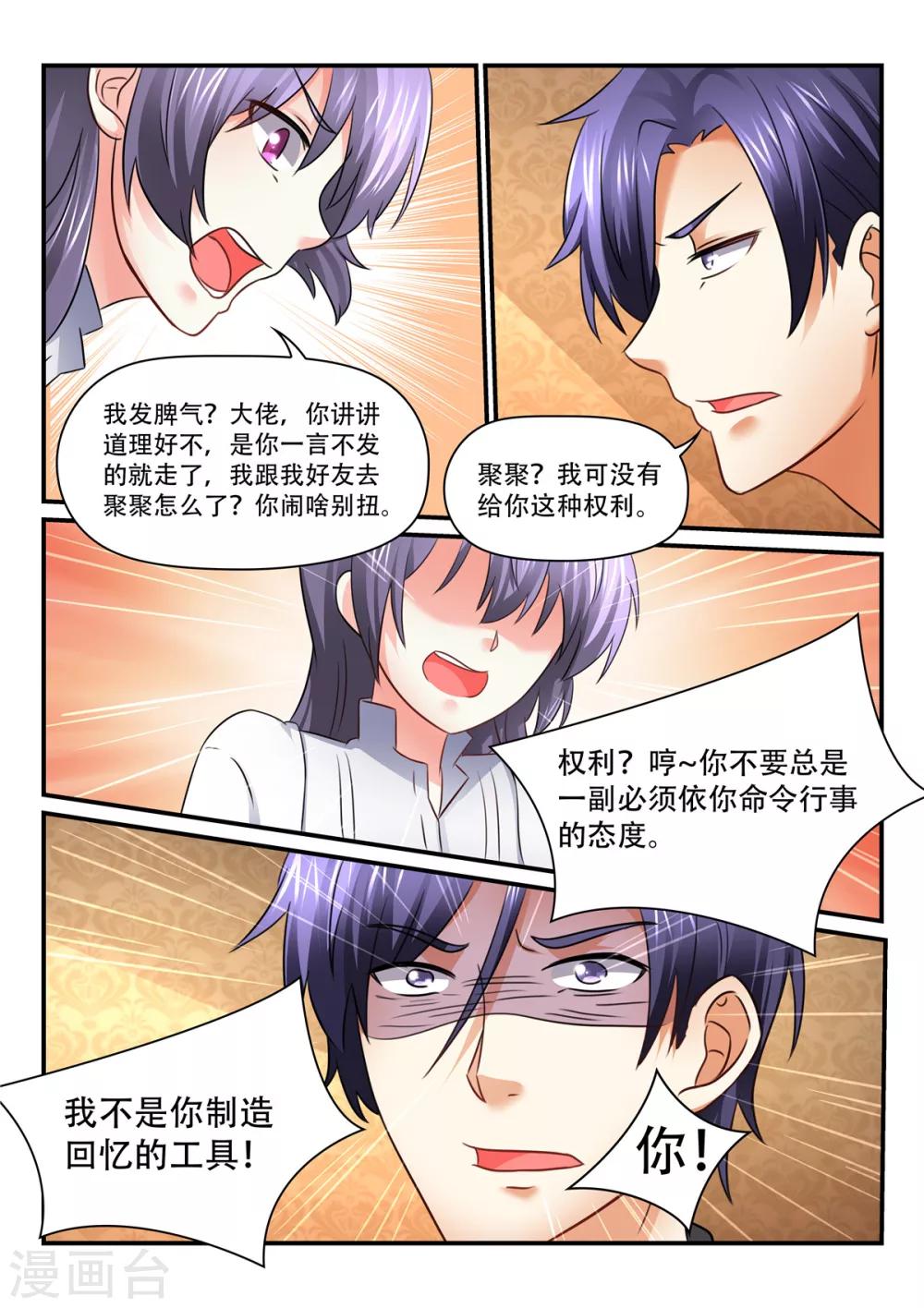 第59话 吵架-第59话