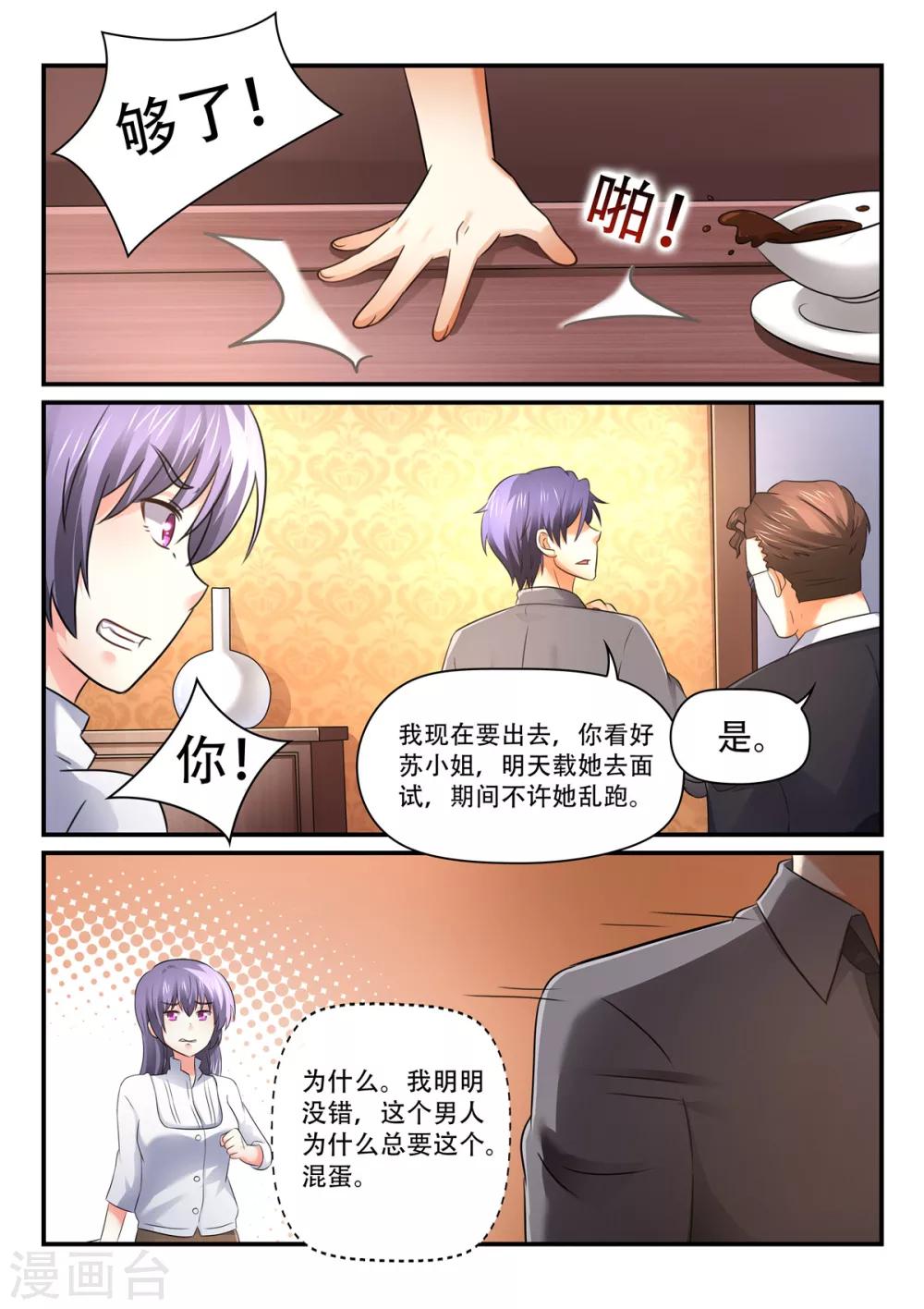 第59话 吵架-第59话