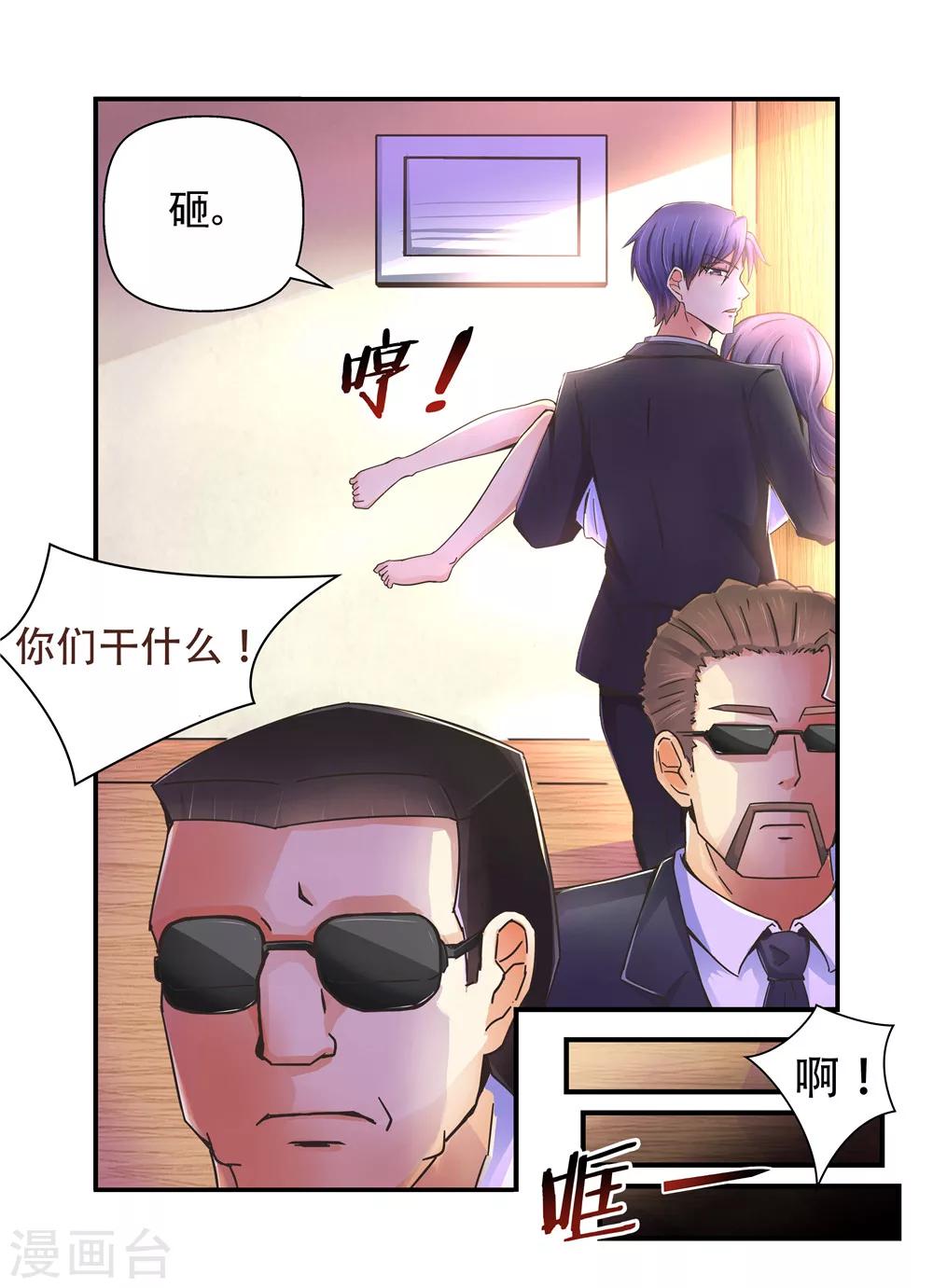第7话 就用你自己来赔偿1-第7话