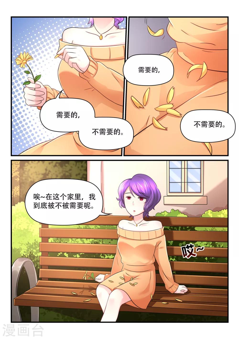第61话 认错人-第61话