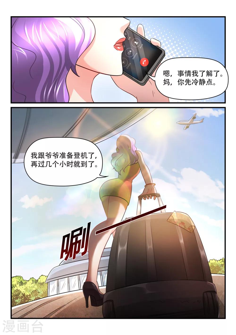 第61话 认错人-第61话