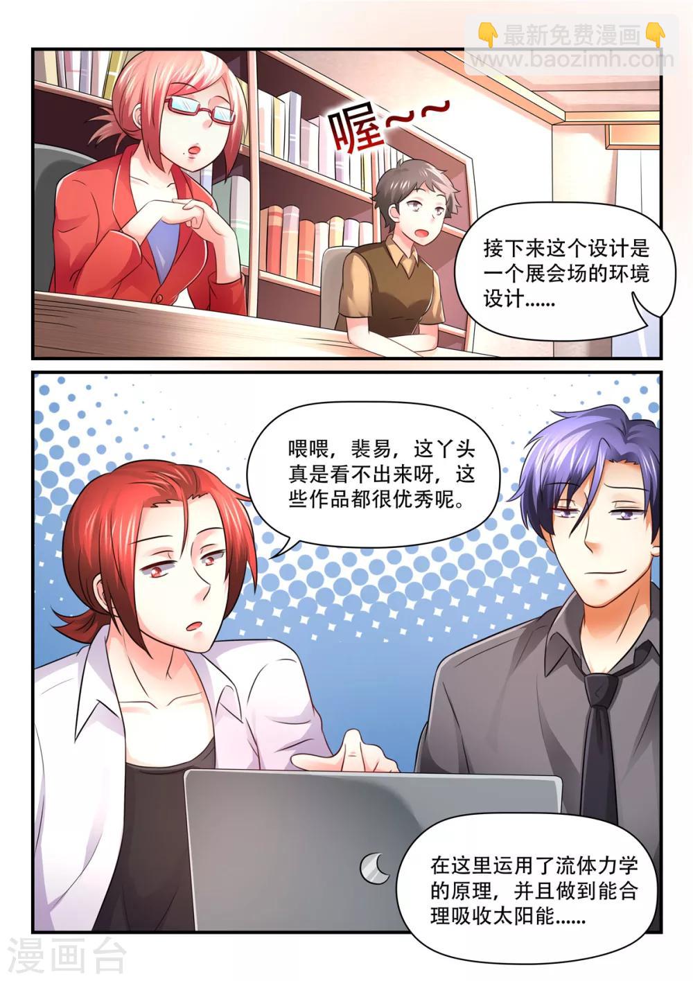 第63话 苏诗诗，你果然没让我失望-第63话